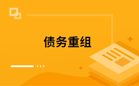 泾川公积金信用贷：轻松整合负债，优化你的财务方案